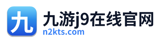 九游j9在线官网